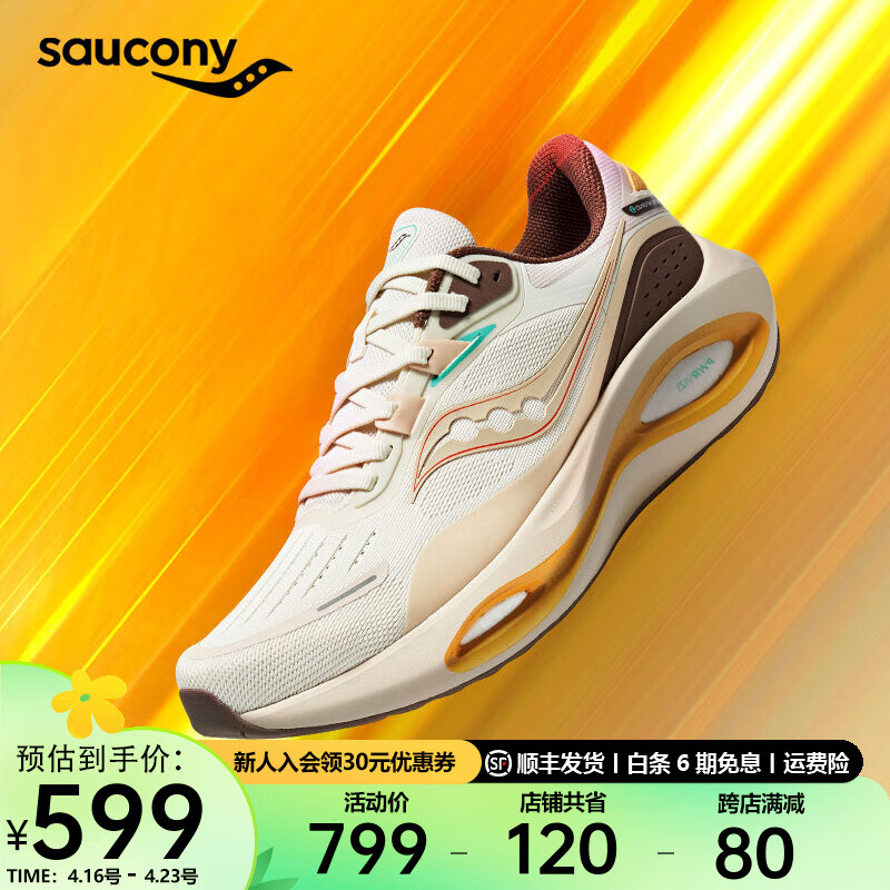 saucony 索康尼 火鸟3跑鞋运动鞋男24年夏季缓震耐磨跑步鞋子男女同款 499元