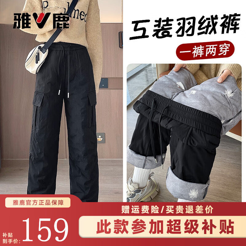 移动端、京东百亿补贴：雅鹿 加厚工装羽绒裤女外穿冬2025高端防寒保暖裤