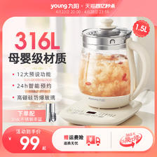 Joyoung 九阳 养生壶家用多功能烧水壶316L不锈钢小型全自动玻璃电煮茶器 109