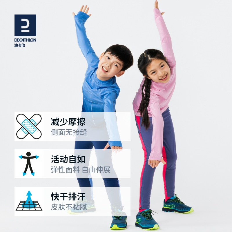 迪卡侬 DECATHLON 儿童款运动T恤 8607795 59.9元