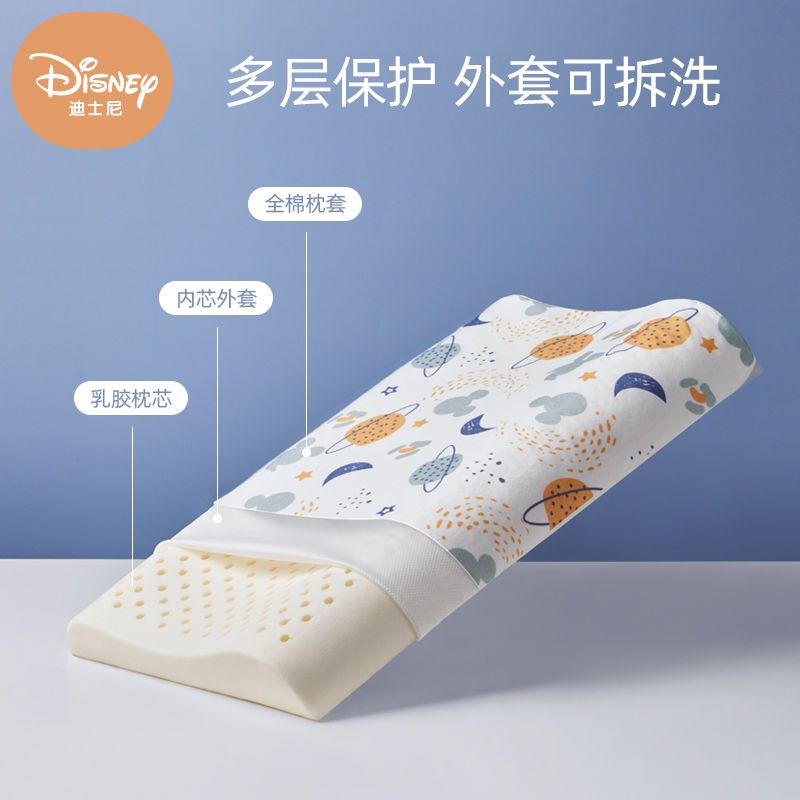 百亿补贴：Disney 迪士尼 儿童乳胶枕头四季通用0 3岁宝宝6到12岁专用婴童可