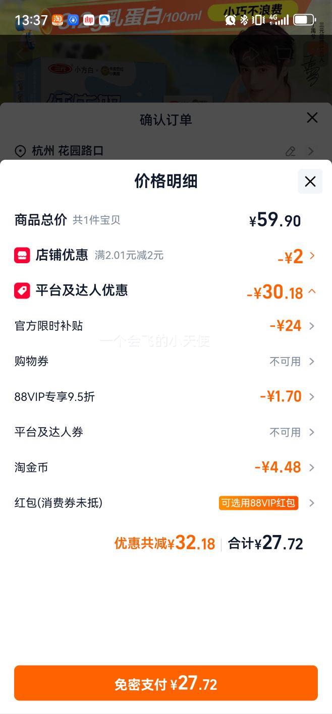 再降价、88VIP:三元 小方白纯牛奶 200ml*24盒 卡皮巴拉联名优惠证明