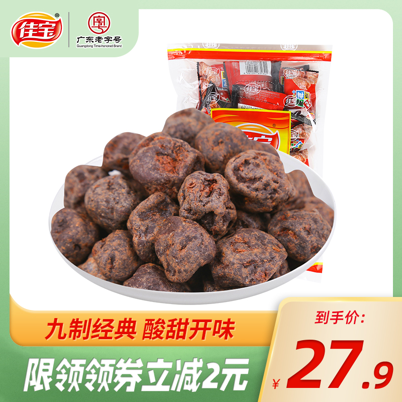 今日必买：佳宝 九制话梅 500g 27.9元（需用券）