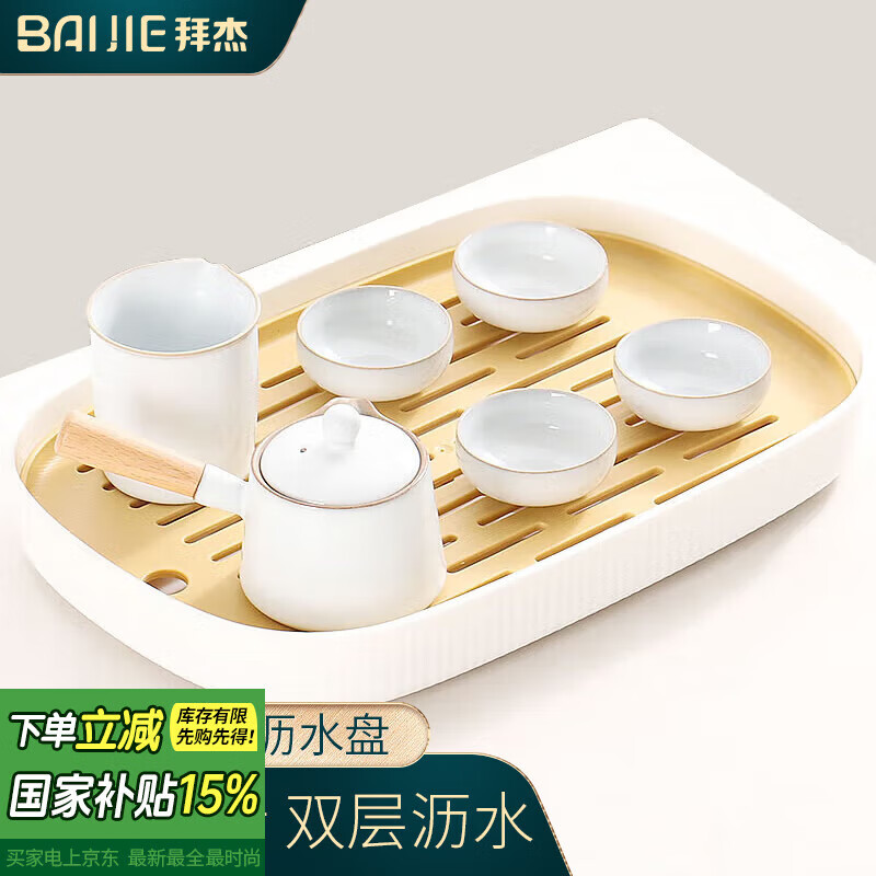 BAIJIE 拜杰 茶盘茶托 沥水托盘茶海放茶杯功夫茶具储水沥水盘托盘 长方形大