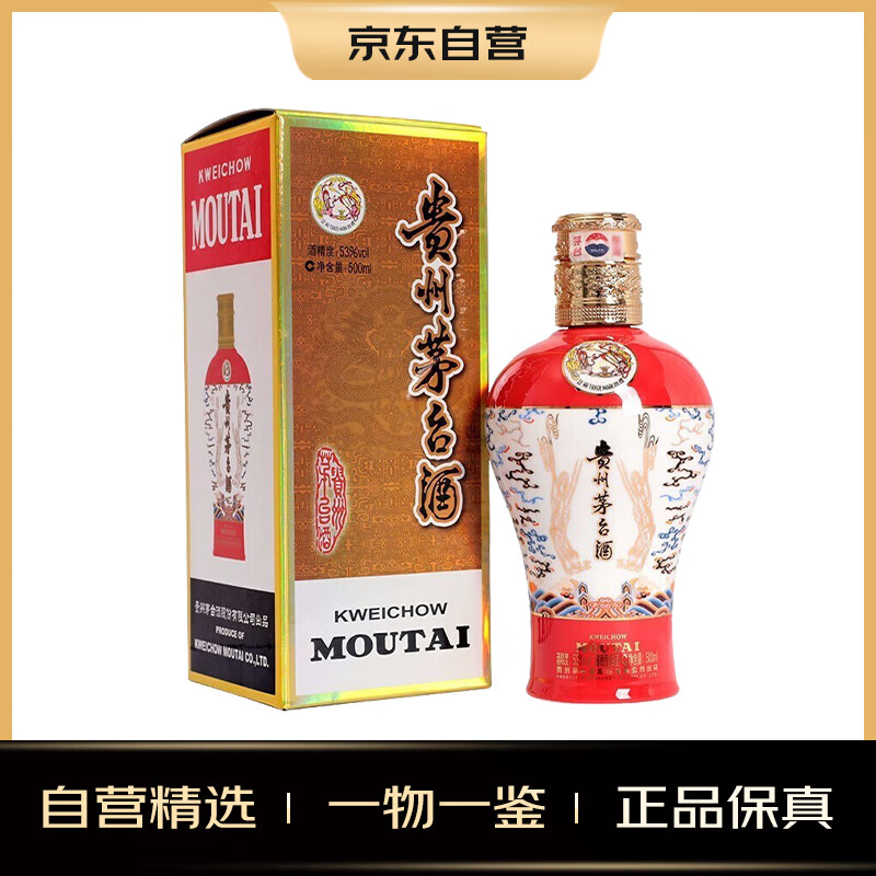 MOUTAI 茅台 中信金陵 红色 53%vol 酱香型白酒 500ml 单瓶装 ￥3443.22