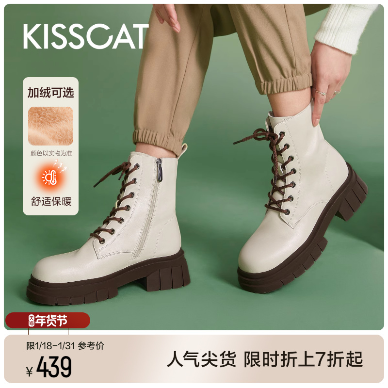 KISSCAT 接吻猫 靴子秋冬季新款短靴潮流撞色真皮厚底加绒中筒白色马丁靴女 