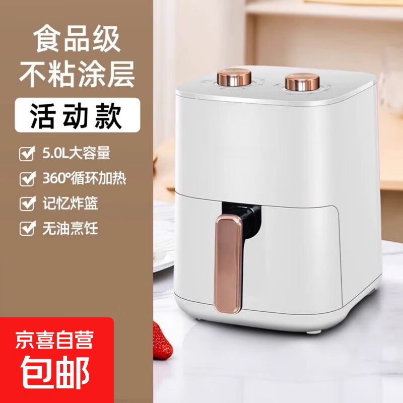 志高 空气炸锅7.5L大容量免翻面蒸汽嫩炸双旋钮控温控时全自动烤箱 米白色 