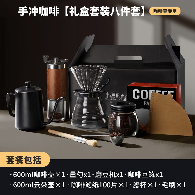 PAKCHOICE 手冲咖啡壶套装家用手磨咖啡机器具礼盒装送礼一套新年礼品 手冲