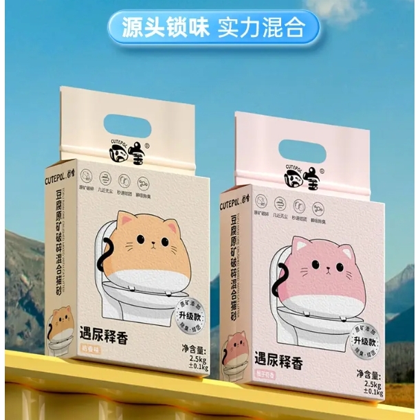 PLUS会员：CUTEPOL 囧宝 混合豆腐猫砂 2.5kg*6包 奶香味 53元