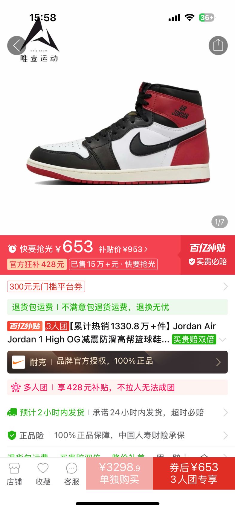 百亿补贴：NIKE 耐克 Jordan Air Jordan 1 High OG减震防滑高帮篮球鞋 红色DZ5485-106 6