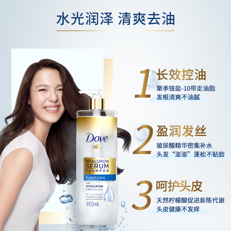 Dove 多芬 临期玻尿酸控油蓬松临期洗头膏450ml（25年3月到期） 29.9元