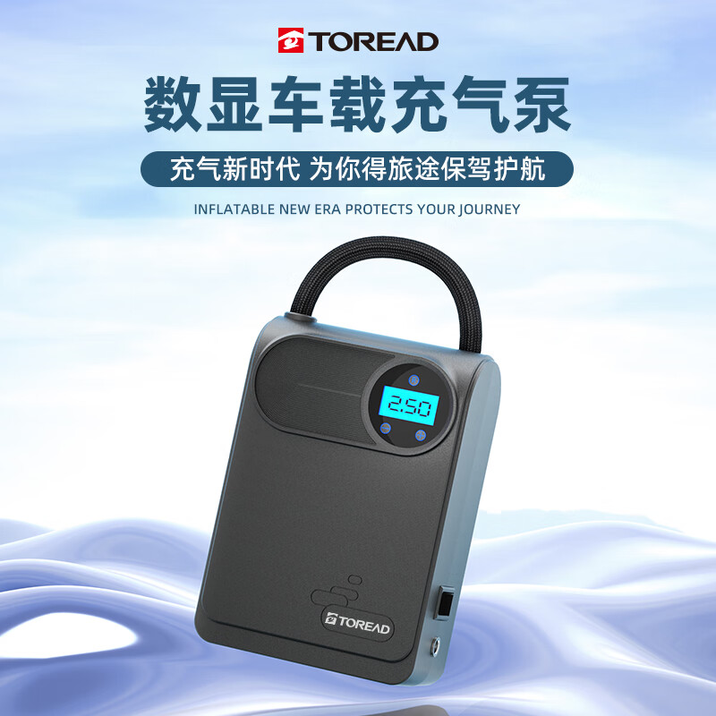 TOREAD 探路者 有线车载充气泵 79元