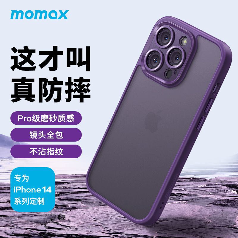 百亿补贴：momax 摩米士 适用苹果14系列手机壳 5.91元