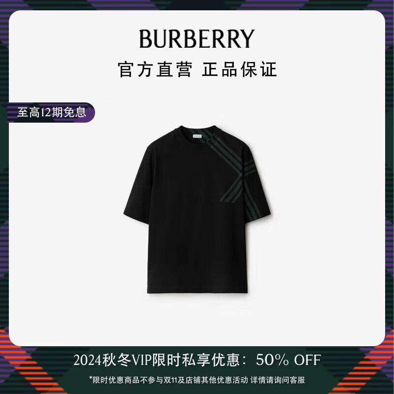 BURBERRY 博柏利 男装 格纹衣袖棉质 T 恤衫80846841 XXL 黑色80846841 2800元