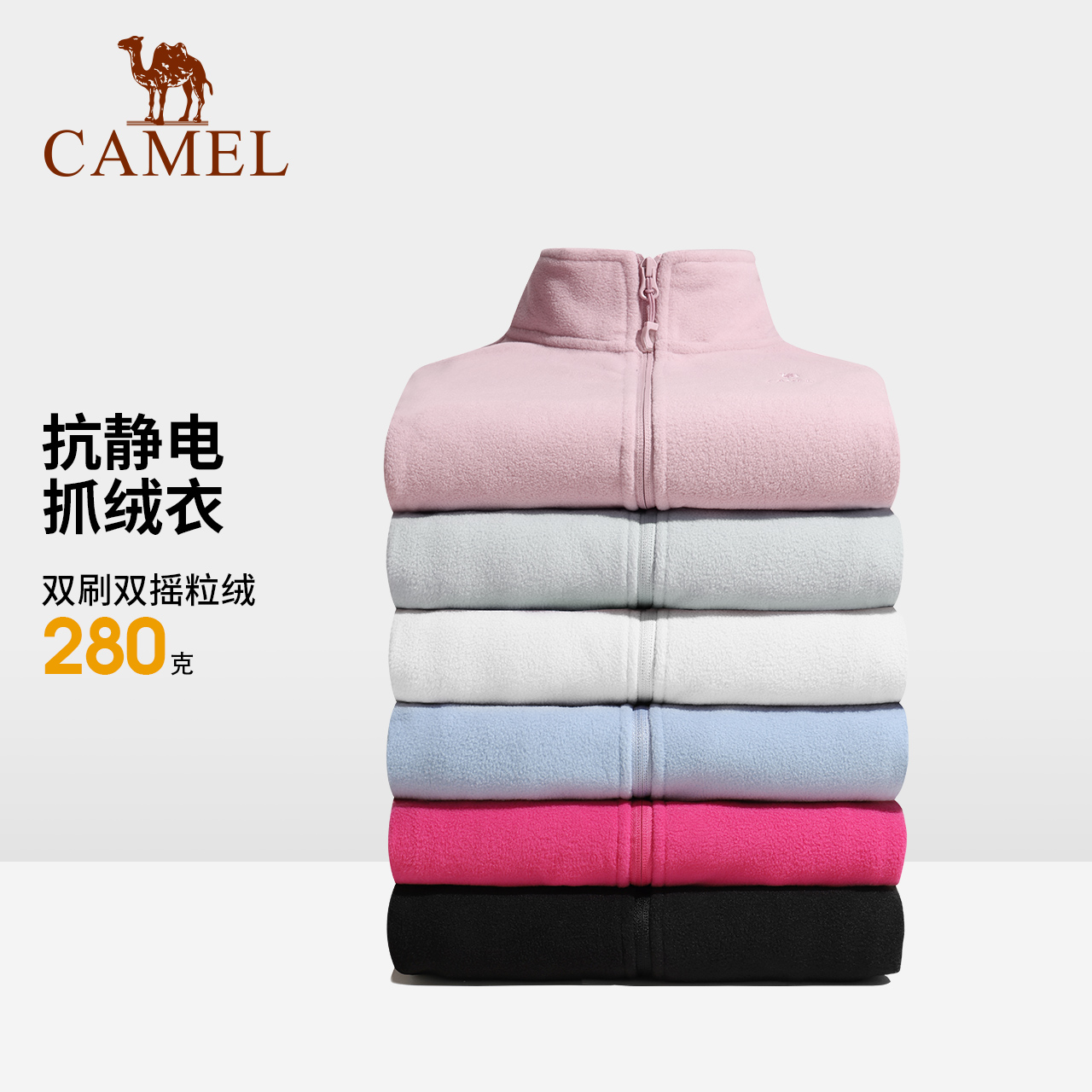 CAMEL 骆驼 户外抓绒外套男秋冬保暖冲锋衣内胆双面摇粒绒开衫 139元（需用