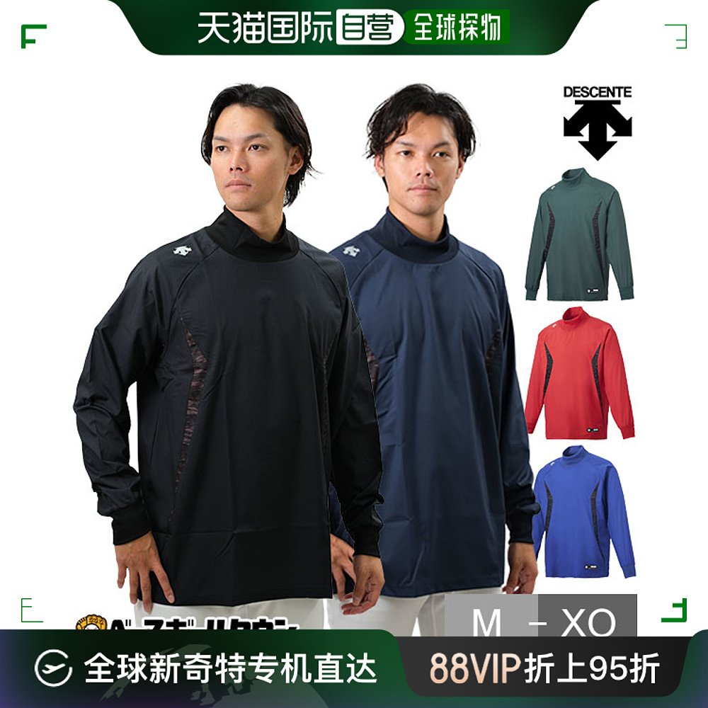 DESCENTE 男款长袖高领防风轻量V字防风套头衫PJ-252B 222.3元