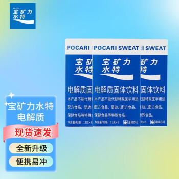 POCARI SWEAT 宝矿力水特 粉末运动饮料冲剂3盒（共13g*24袋） ￥38.5