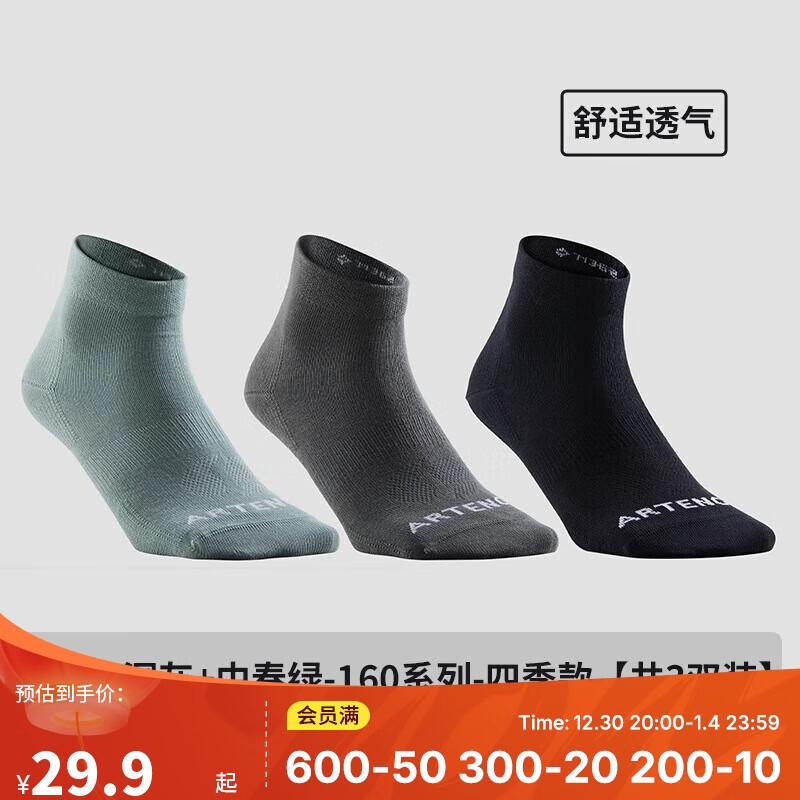 DECATHLON 迪卡侬 运动袜中帮棉袜(3双)舒适保暖MSTS四季款-黑色+深灰+中春绿(鞋