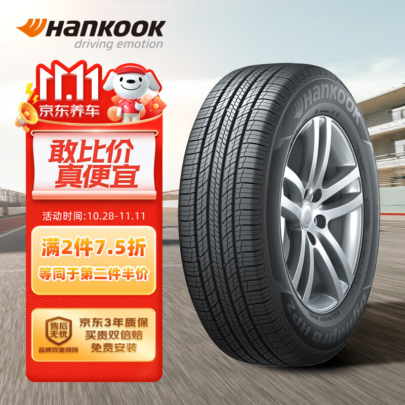 Hankook 韩泰轮胎 汽车轮胎 215/60R17 96V RA33 原配奔腾X80 适配逍客 ￥307.75