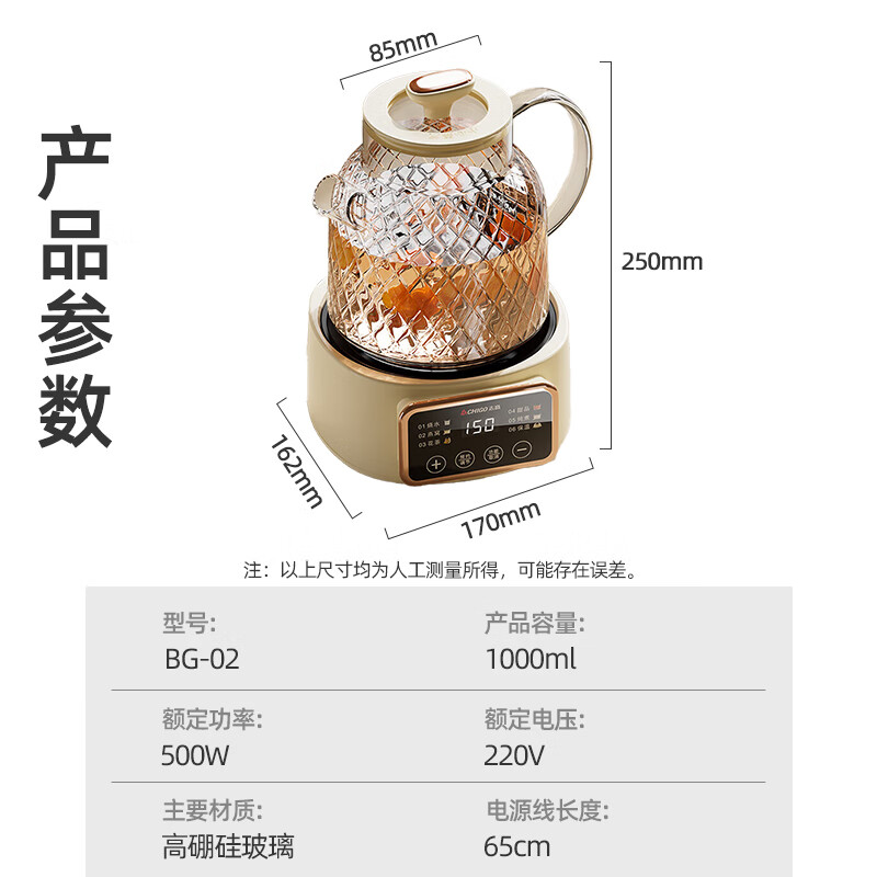 概率券:志高 全玻璃养生烧水壶保温一体自动恒温电热水壶 智能触控花茶壶 1L 88.04元(需用券)