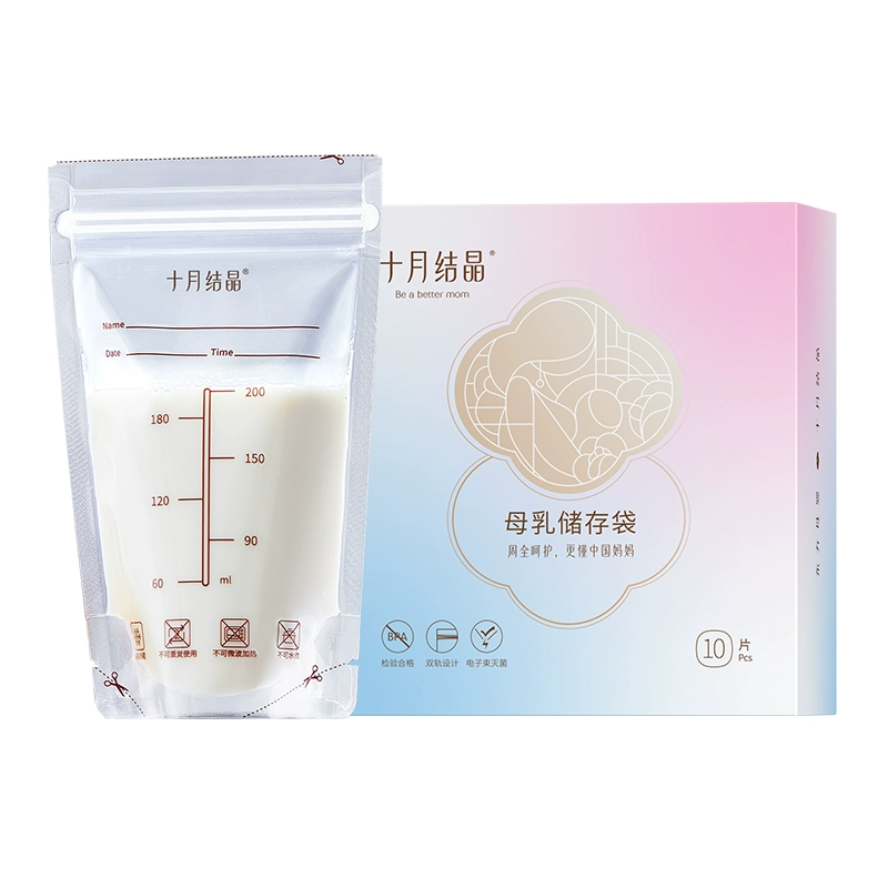 十月结晶 母乳保鲜储奶袋 小容量 200ml*10片装 ￥1