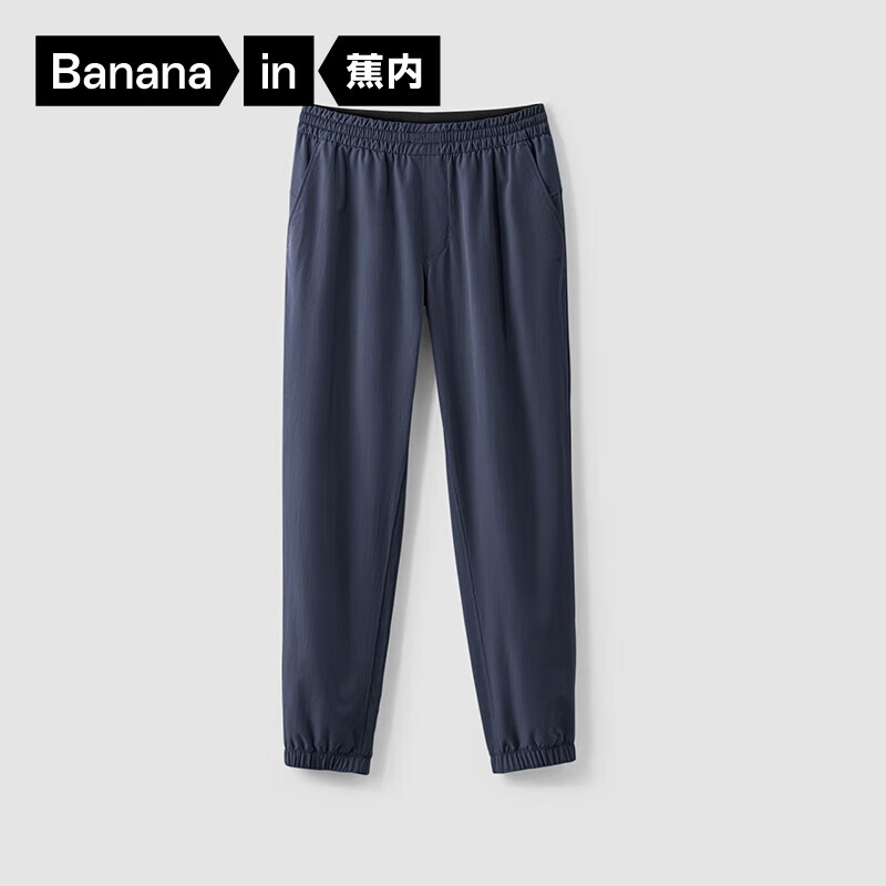 Bananain 蕉内 防晒裤子男士休闲裤薄款运动吸湿速干冰丝长裤夏季 海军蓝 M 89