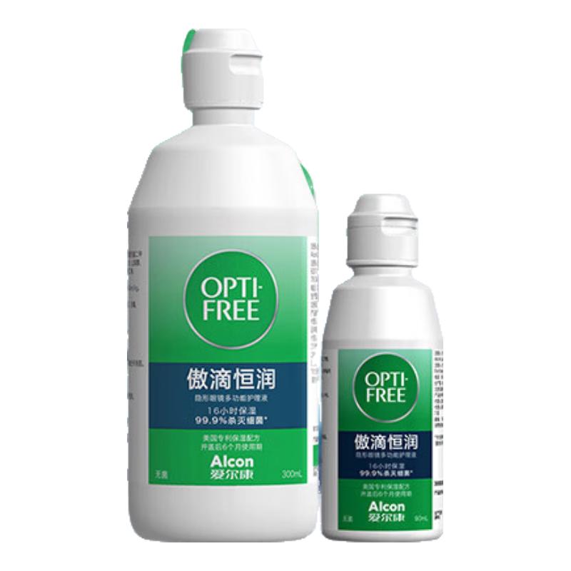 爱尔康 傲滴第三代恒润隐形眼镜护理液 300ml+90ml