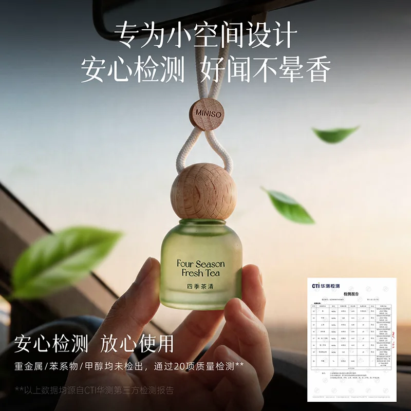 名创优品 车载香薰榉木挂件 8ml 12.4元 - 86线报