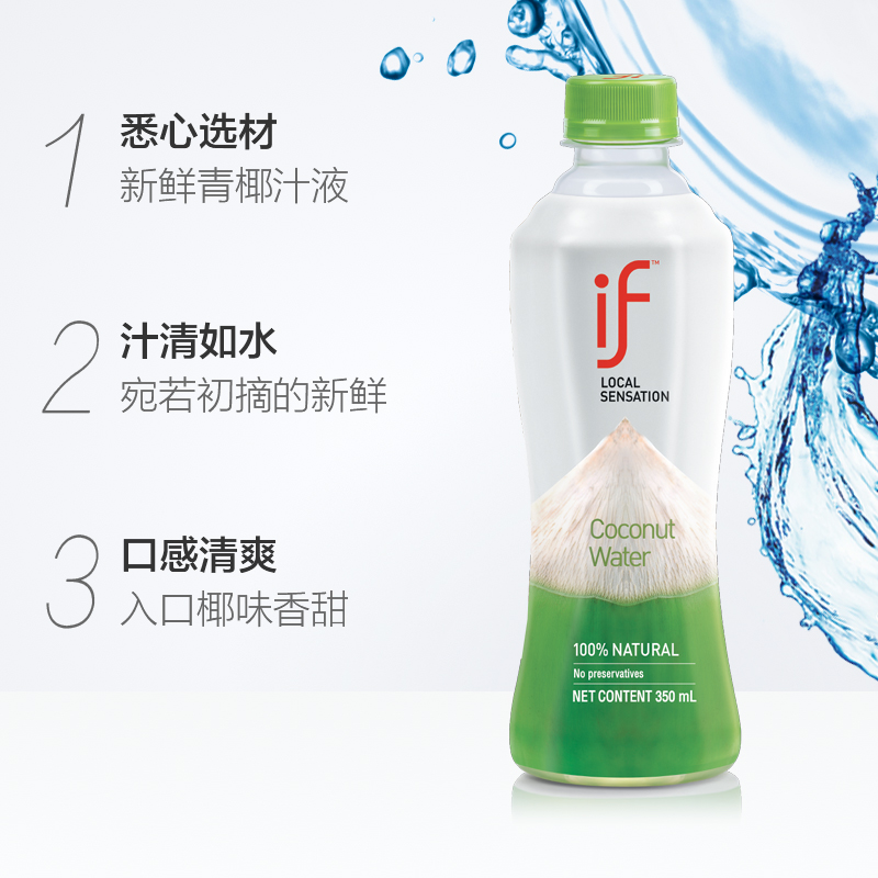 88VIP：溢福 IF 100%纯椰子水350ml*12瓶 67.36元