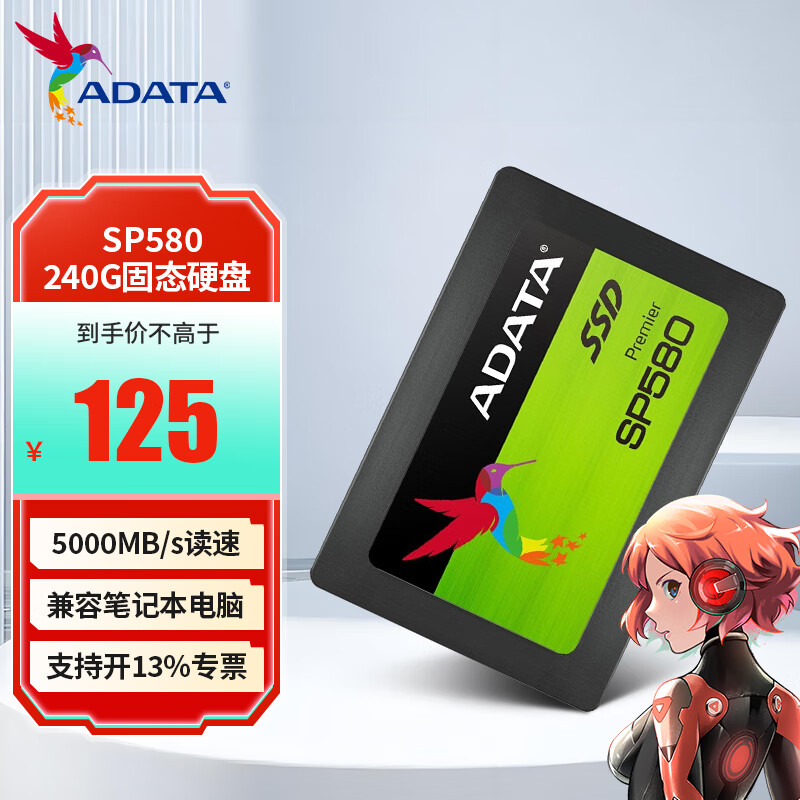 ADATA 威刚 SP580 120G/240G/480G SSD固态硬盘笔记本 台式电脑固态硬盘 125元