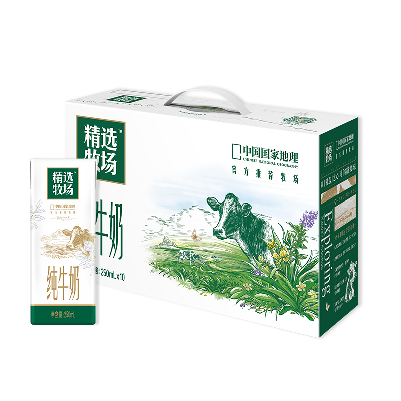 蒙牛 精选牧场纯牛奶全脂250ml*10盒 24.9元（需用券）