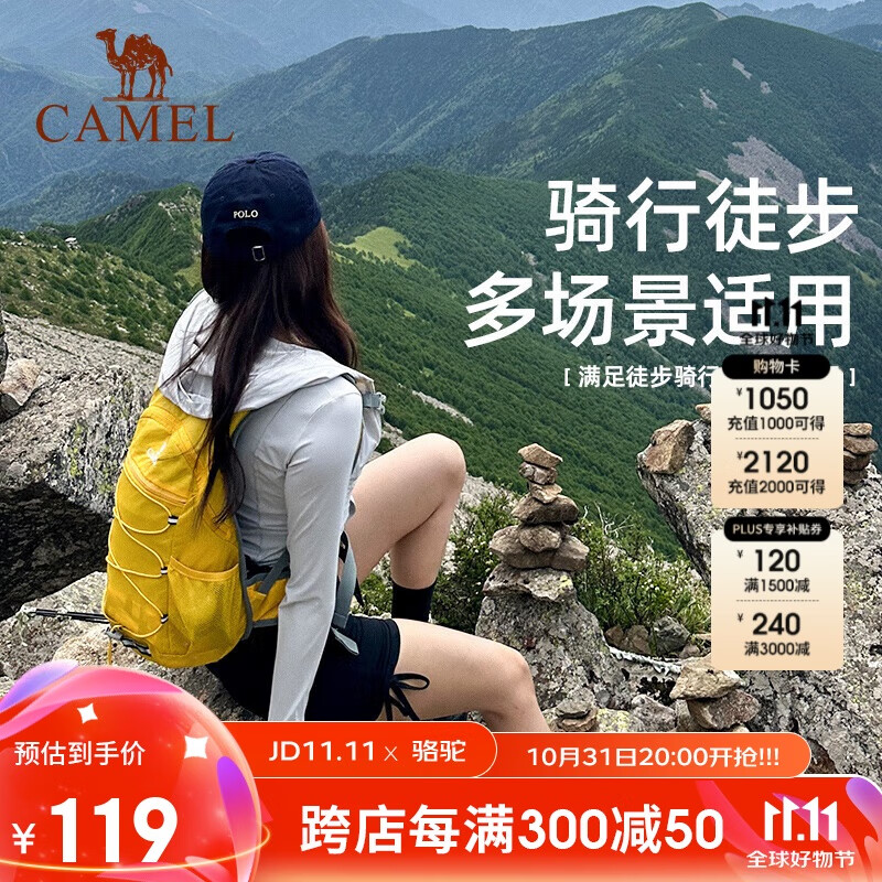 CAMEL 骆驼 晨风 户外骑行徒步登山包 4633 119元