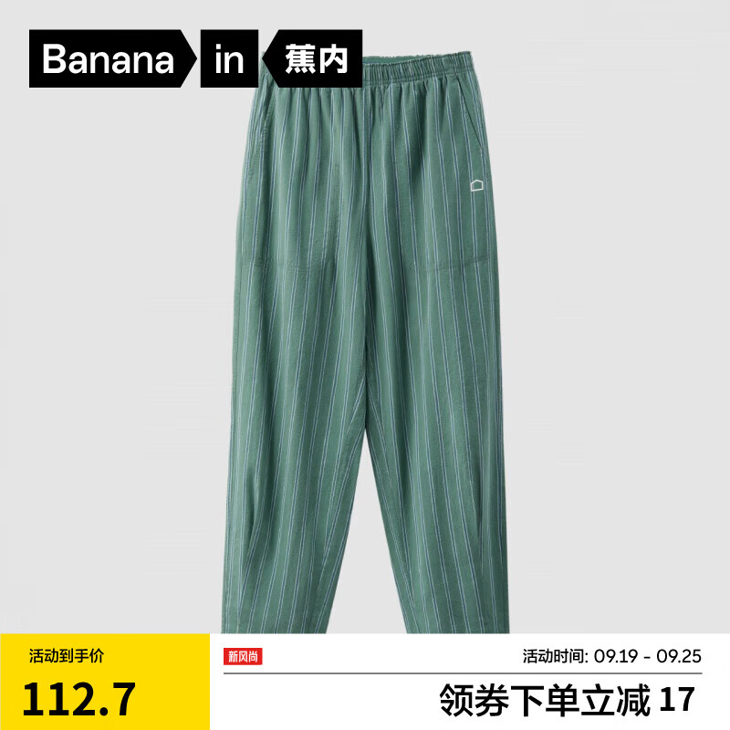 Bananain 蕉内 棉棉511H 男女士天然纯棉睡裤 ￥67.6