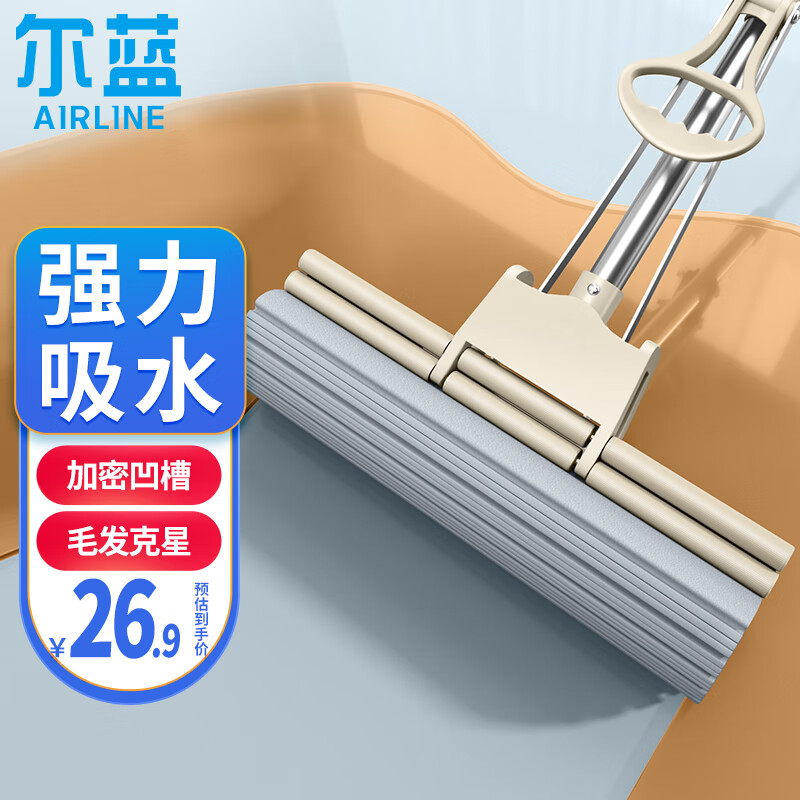 Airline 尔蓝 AL-JM10 滚轮式免手洗胶棉拖把 27cm 16.9元（需用券）