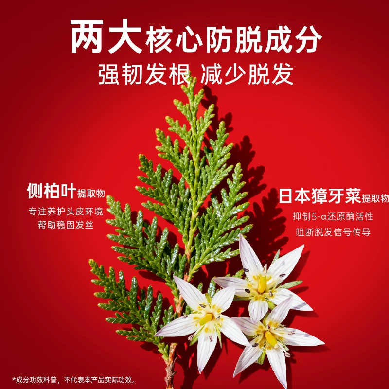 CABELO 育发加强系列 育发洗发水 29.9元 - 线报酷