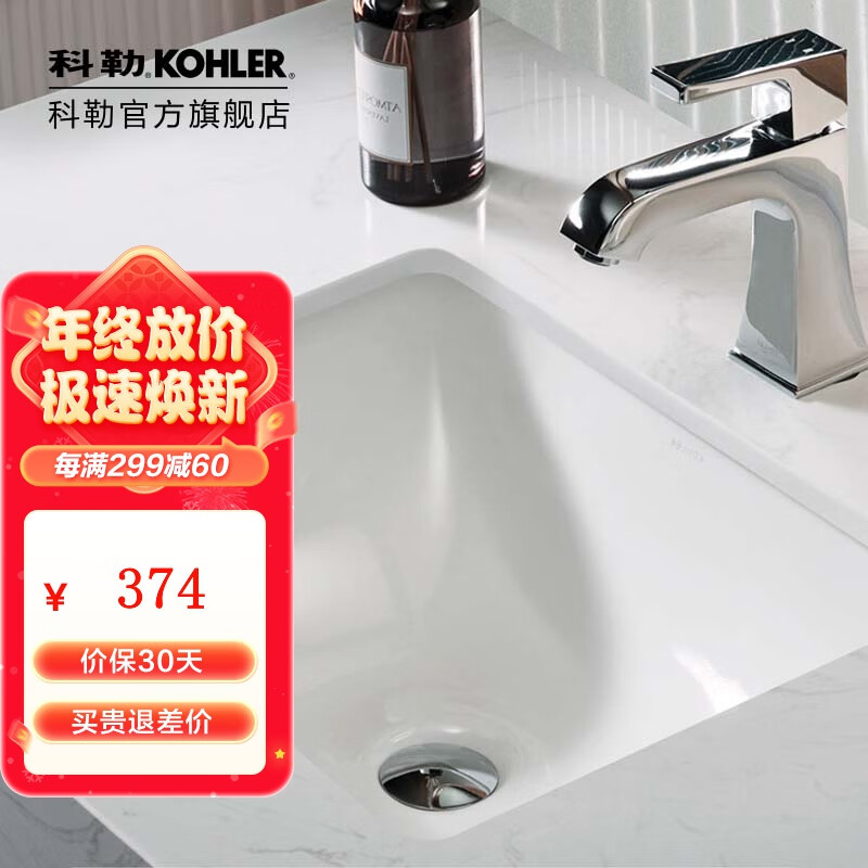 KOHLER 科勒 台盆脸盆陶瓷盆台下盆线下门店款卡斯登方形台盆 20412T-0 374元（