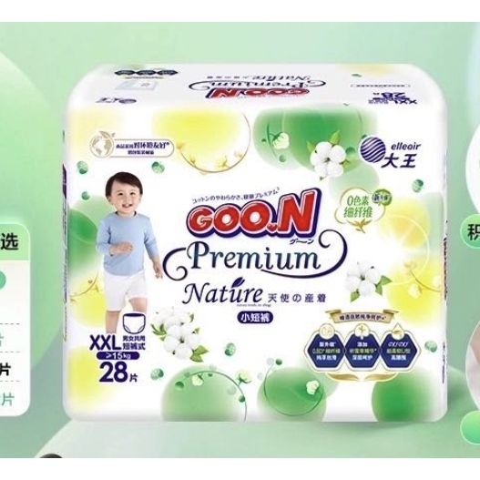 88VIP：GOO.N 大王 天使自然之恩 婴儿纸尿裤 XXL28片 71.8元（需买4件，双重优惠