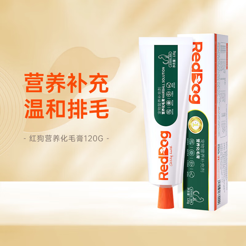 移动端：RedDog 红狗 营养化毛膏猫咪专用排毛去毛球调理肠胃补充维生素营