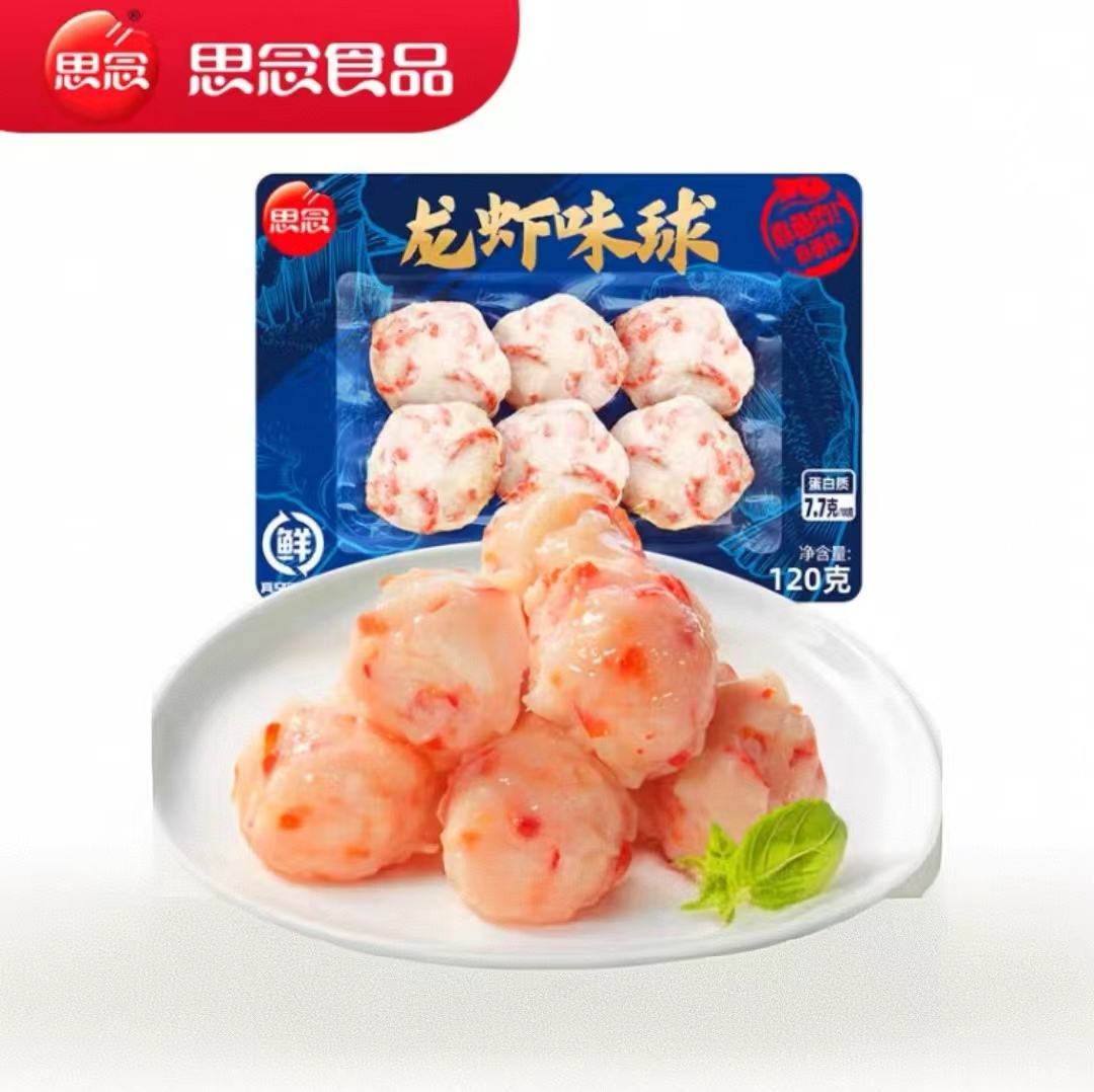 plus会员：思念 龙虾味球120g 火锅丸子任选 *12件 59.04元（4.92元/件、包邮）