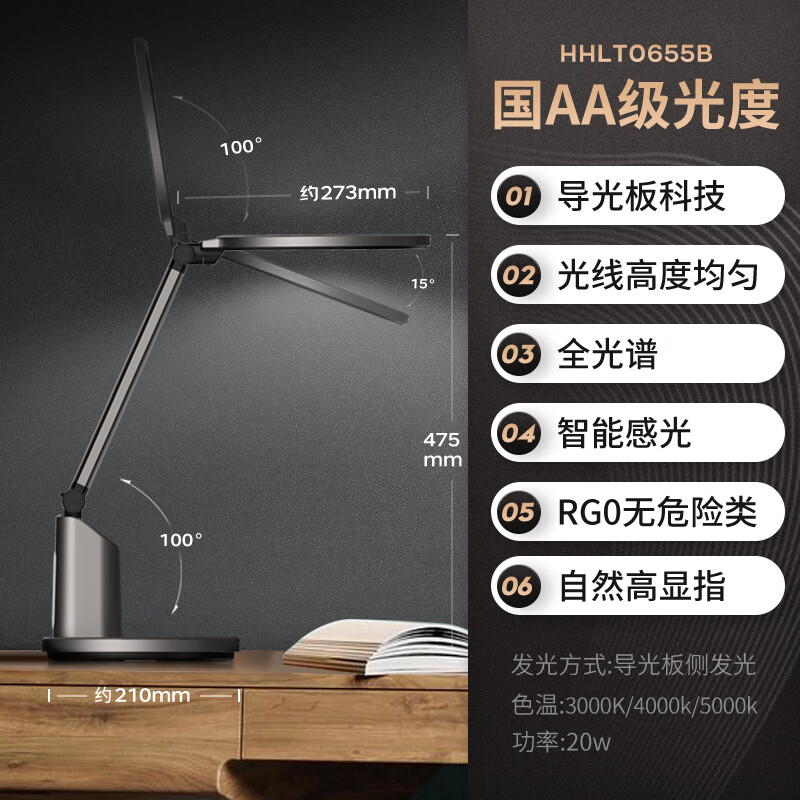 松下 Panasonic 致巡系列 HHLT0655B 导光板护眼台灯 灰色 595.86元（需用券）
