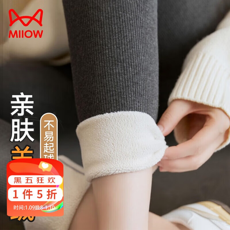 Miiow 猫人 女士打底裤袜女加绒加厚外穿显瘦保暖棉裤灰色冬季 29.95元（需用