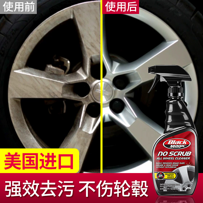 BLACK MAGIC 轮毂清洗剂铁粉去除剂清洁剂不伤轮胎美国进口680ml 44.43元（需用