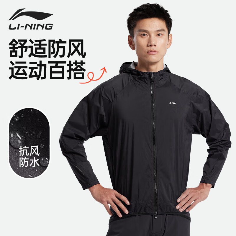 LI-NING 李宁 外套男秋冬新款男士防风冲锋运动立领夹克风衣单车骑行服 159元