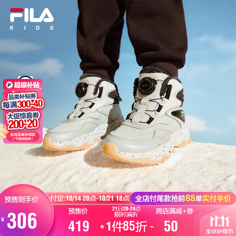 FILA 斐乐 童鞋儿童棉靴2024冬季男女小童儿童户外鞋 379元（需用券）