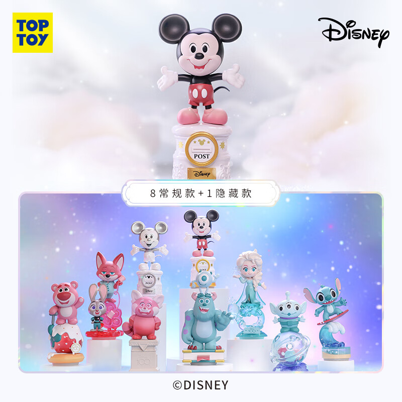 TOPTOY 迪士尼100周年系列盲盒【单只随机】 24.5元（需买2件，需用券）