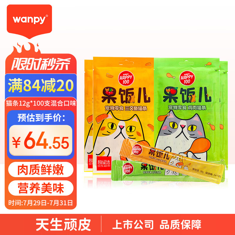 Wanpy 顽皮 果饭儿猫条猫零食1200g 猫条幼猫零食混合口味100支 57.87元