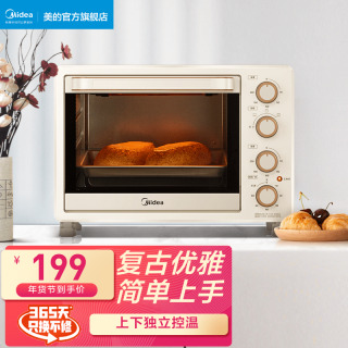 美的（Midea） 烤箱25升 家用烘焙多功能迷你 光波全自动 电烤箱 PT25X1  券后188.05元