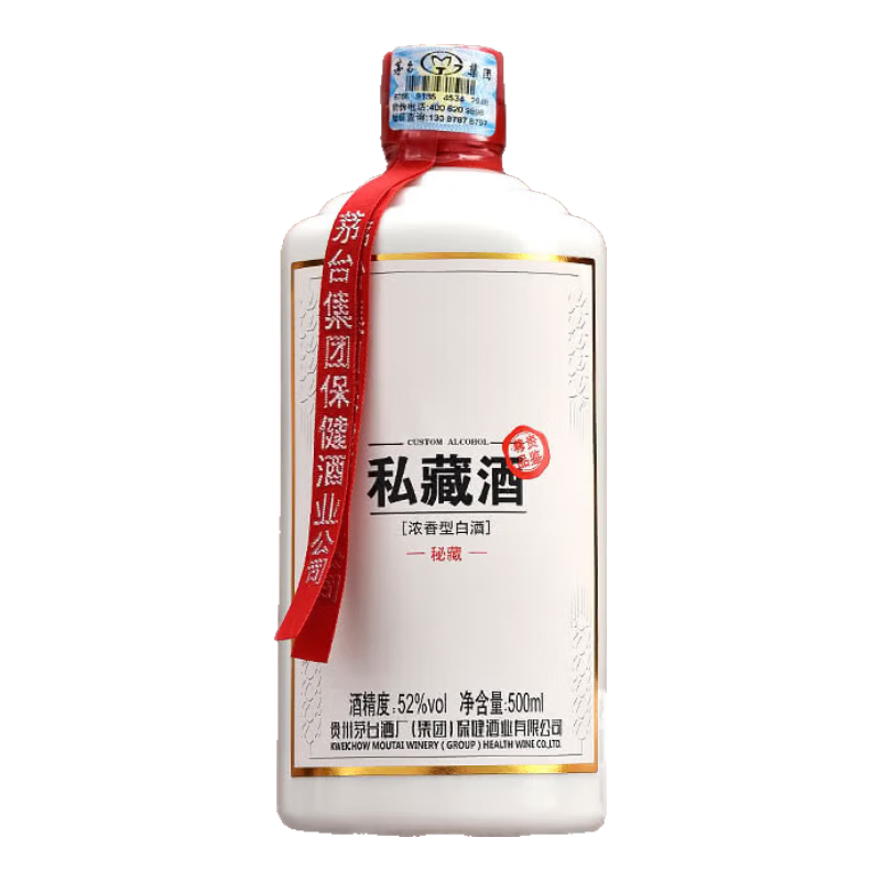 茅台（MOUTAI）茅台集团2018年 私藏酒（秘藏）浓香型白酒 52度 500ml 单瓶装 232
