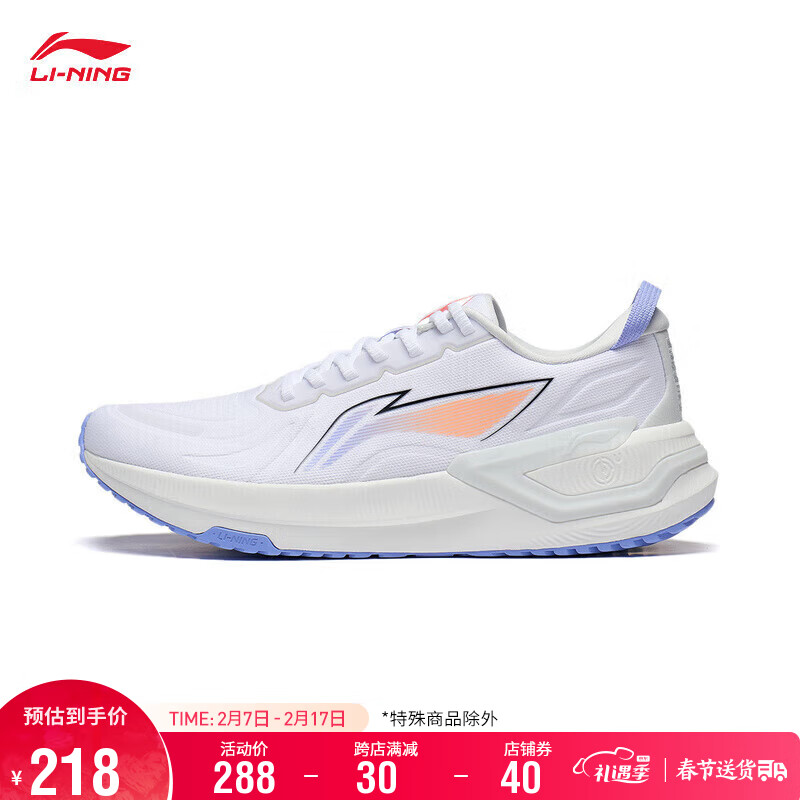 LI-NING 李宁 越影3丨跑步鞋男鞋支撑稳定缓震专业跑鞋LOGO运动鞋ARHT019 218元（