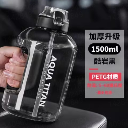 others 其他 无品牌 TKB-666 PC材质大容量运动水壶 1500ml 酷岩黑 13.86元